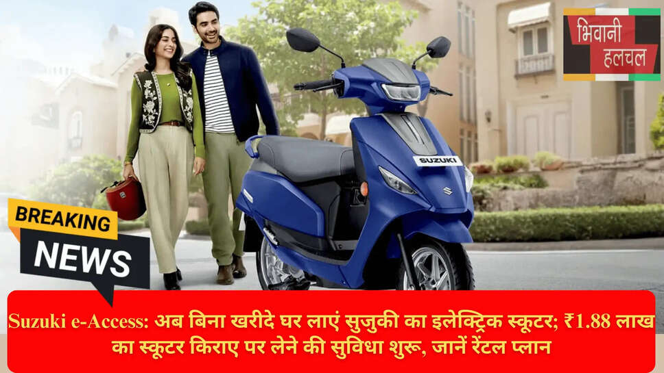 Suzuki EV Subscription Cities