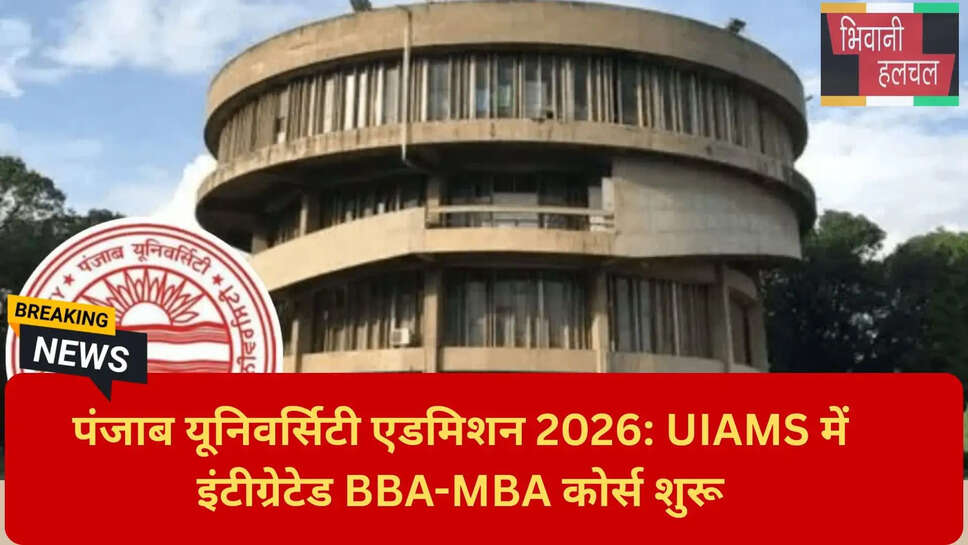 मैनेजमेंट कोर्स चंडीगढ़
