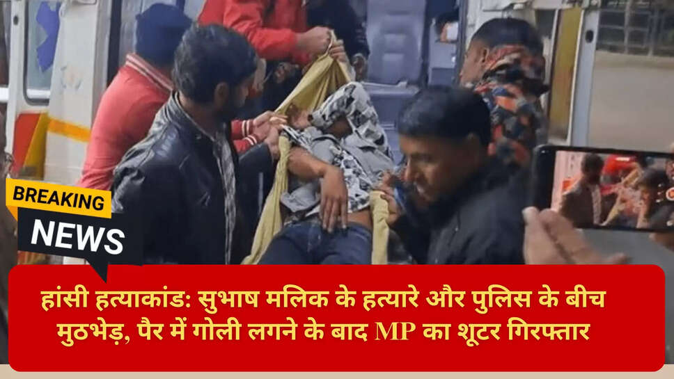 प्रॉपर्टी डीलर मर्डर