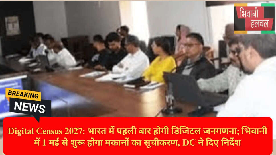 सीएमएमएस पोर्टल जनगणना