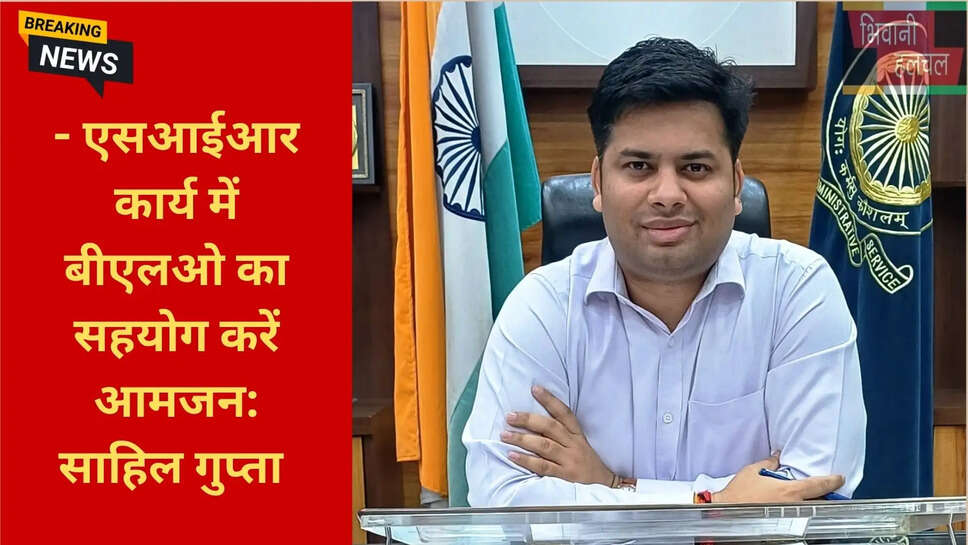 भिवानी निर्वाचन आयोग