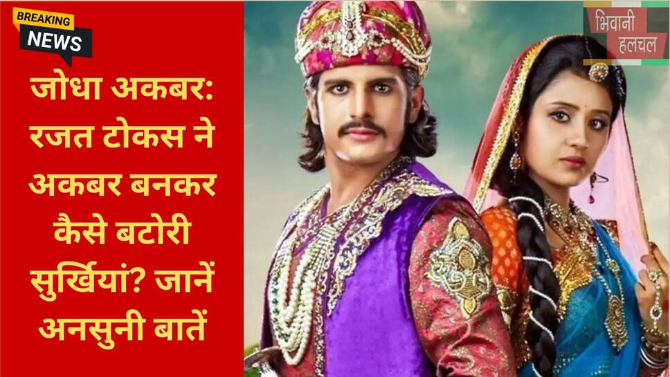 जोधा अकबर एपिसोड्स