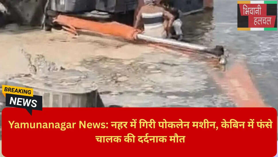 Haryana Canal Restoration Accident