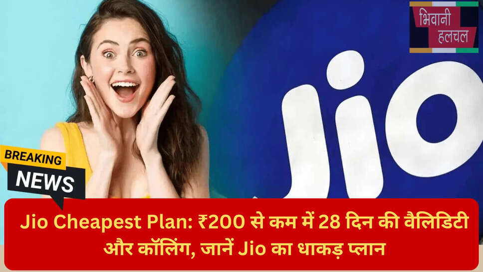 जियो के एडिशनल बेनिफिट्स