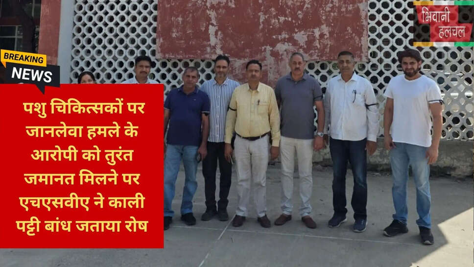 Demand to Transfer Accused to Mewat Headquarters