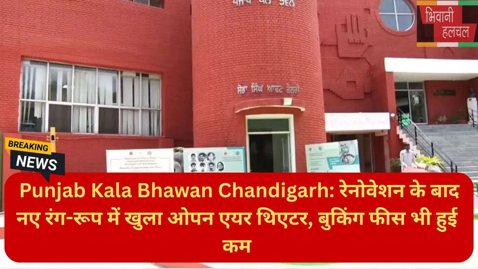 चंडीगढ़ आर्ट एंड कल्चर