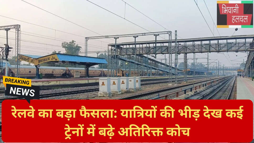 गर्मियों की छुट्टियों में स्पेशल ट्रेनें