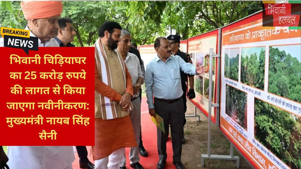 पौधागिरी अभियान हरियाणा