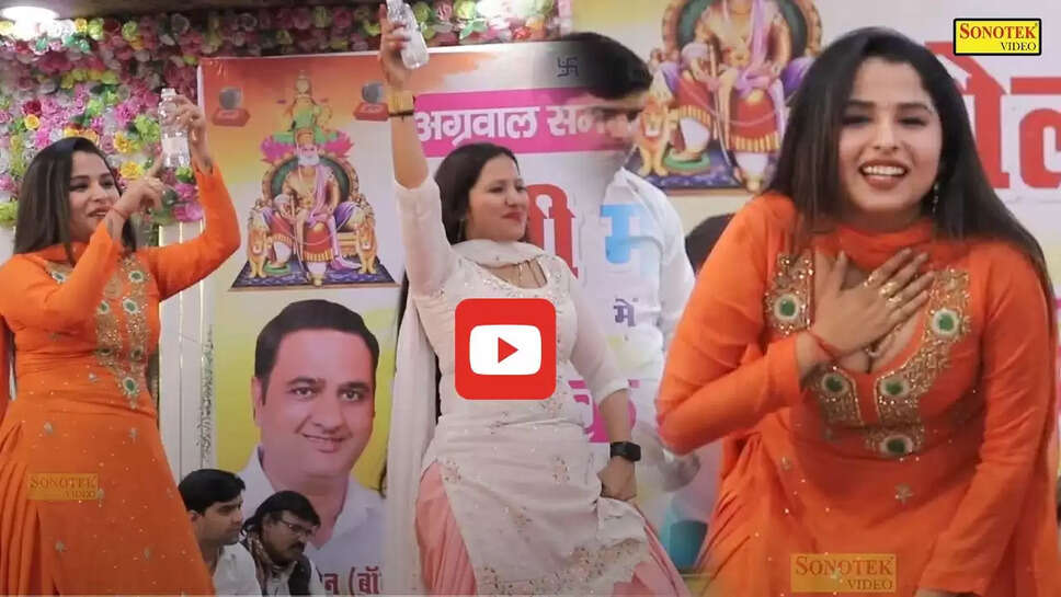  रचना तिवारी संग मुस्कान बेबी ने स्टेज पर लगाए जबरदस्त ठुमके, वीडियो देख आप भी हो जाएंगे दीवाने&nbsp;