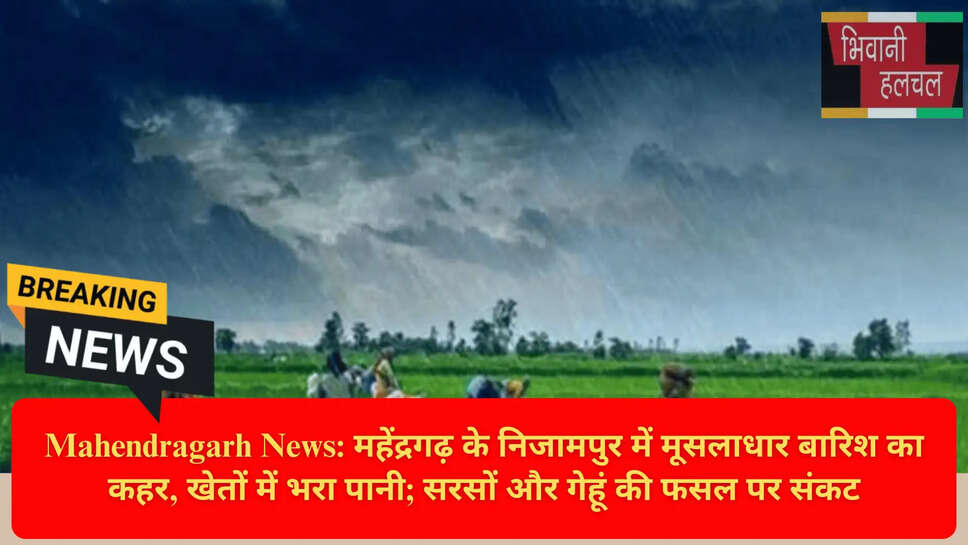 Mahendragarh Weather Update