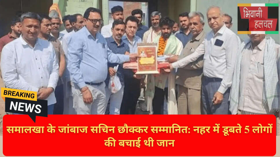 Bravery Acts in Haryana 2026