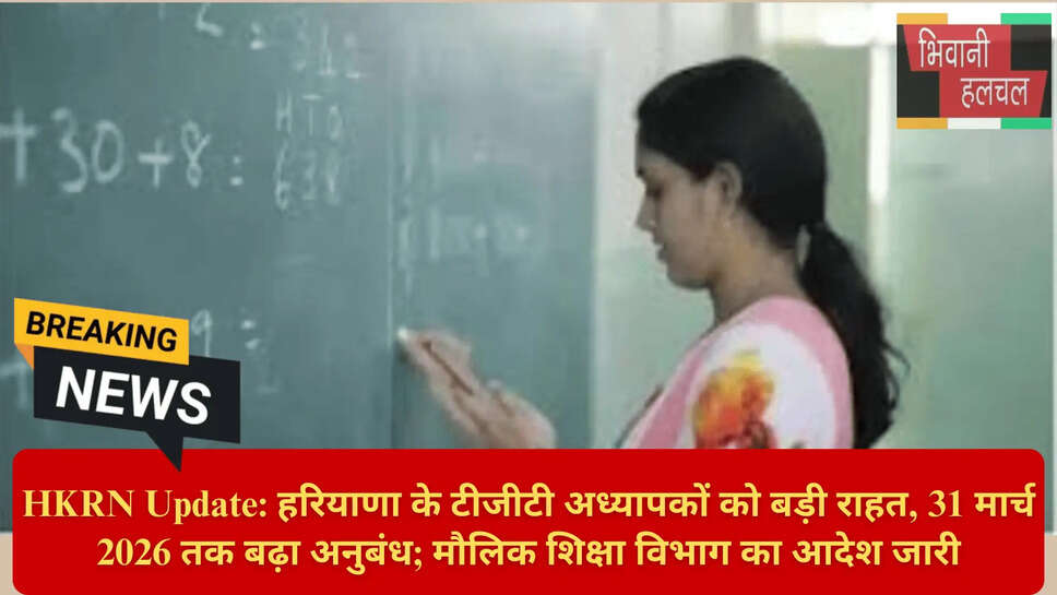 आर्ट एजुकेशन असिस्टेंट हरियाणा