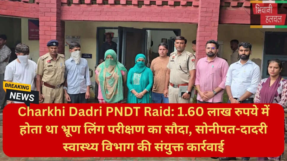 दादरी क्राइम न्यूज
