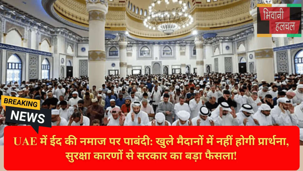 Eid ul Fitr Date 2026 India