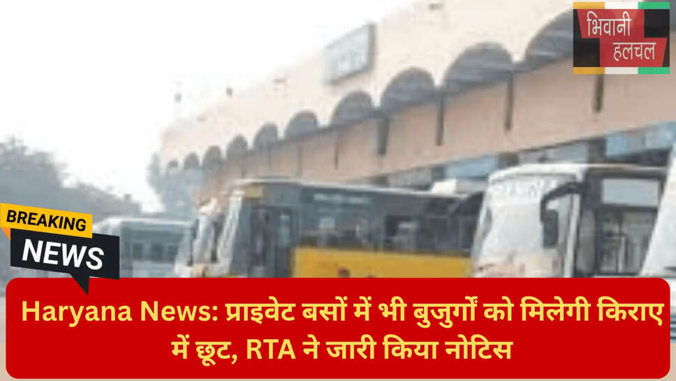 प्राइवेट बस परमिट की शर्तें