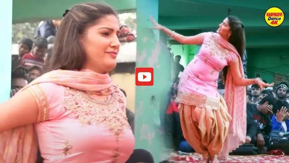 Sapna Choudhary: सपना चौधरी ने किया झन्नाटेदार डांस, स्टेज पर एक एक स्टेप के साथ बोली 'शक्&zwj;की बलमा'