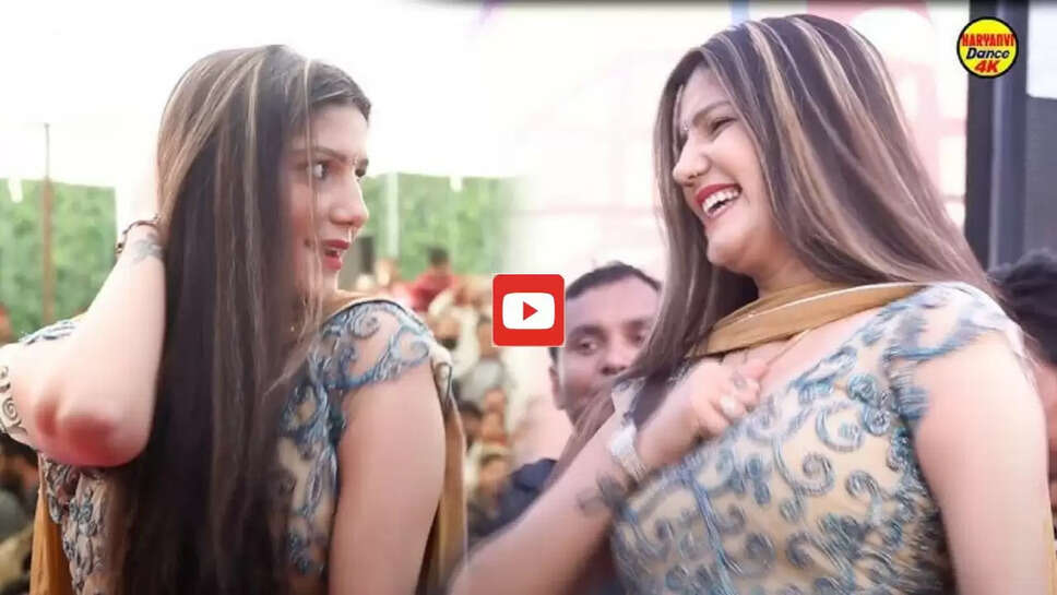 Sapna Choudhary Dance: 'लक कसुता' पर सपना चौधरी ने हिलाई जबरदस्त कमर, देखने आ गया पूरा गांव&nbsp;
