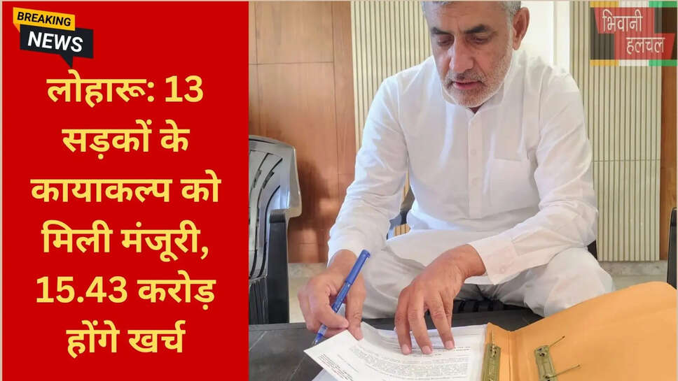 ग्रामीण सड़क सुदृढ़ीकरण