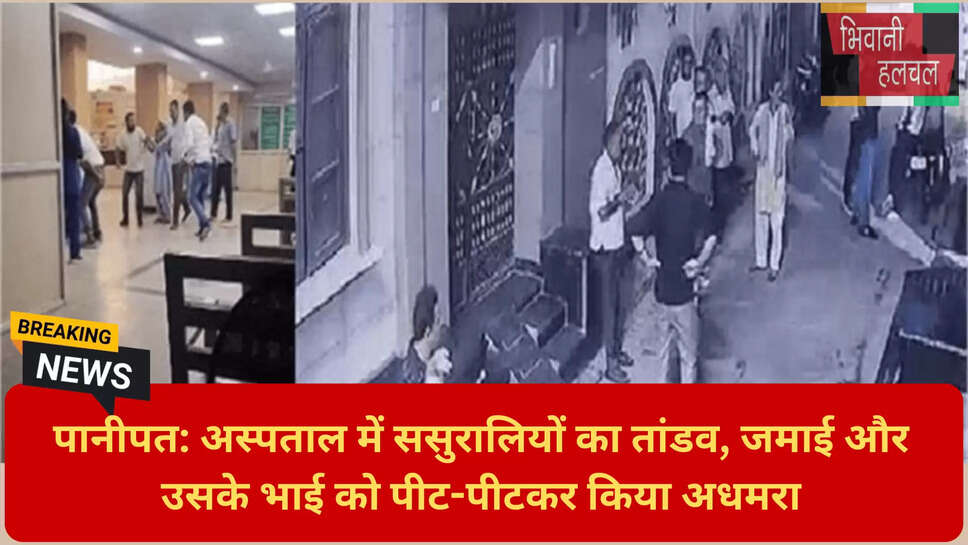 पानीपत क्राइम न्यूज़ आज