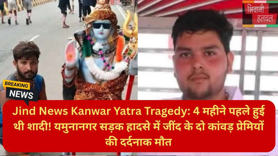 जींद क्राइम न्यूज