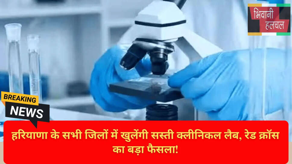 हरियाणा स्वास्थ्य सुविधाएं 2026