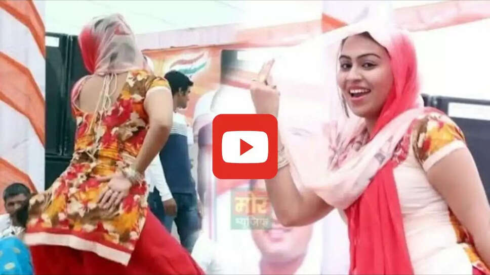 'तागड़ी' गाने पर आरसी उपाध्याय ने अपने ठुमको से हिला डाला स्टेज, देखें Video