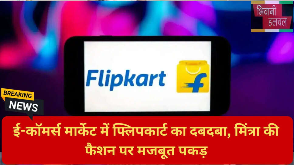 मिंत्रा प्रीमियम फैशन कैटेगरी