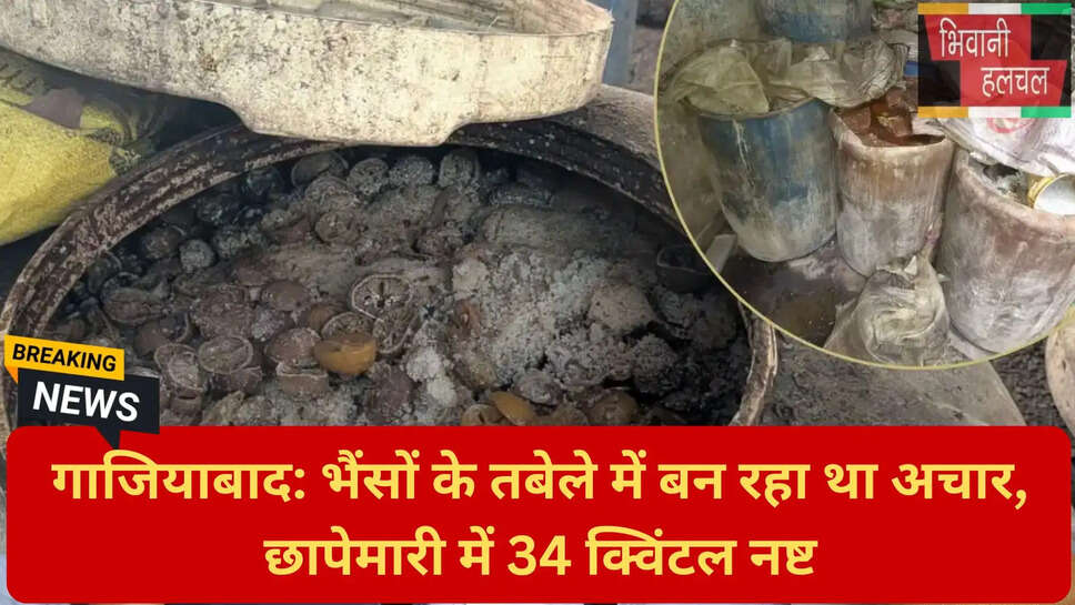 गाजियाबाद न्यूज़
