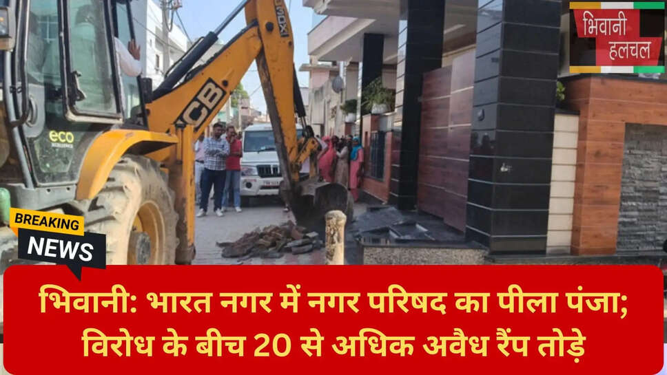 नगर परिषद नोटिस 2026