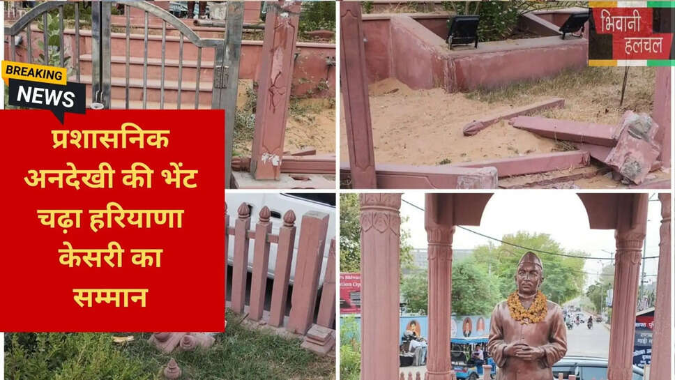 स्वतंत्रता सेनानी अपमान हरियाणा