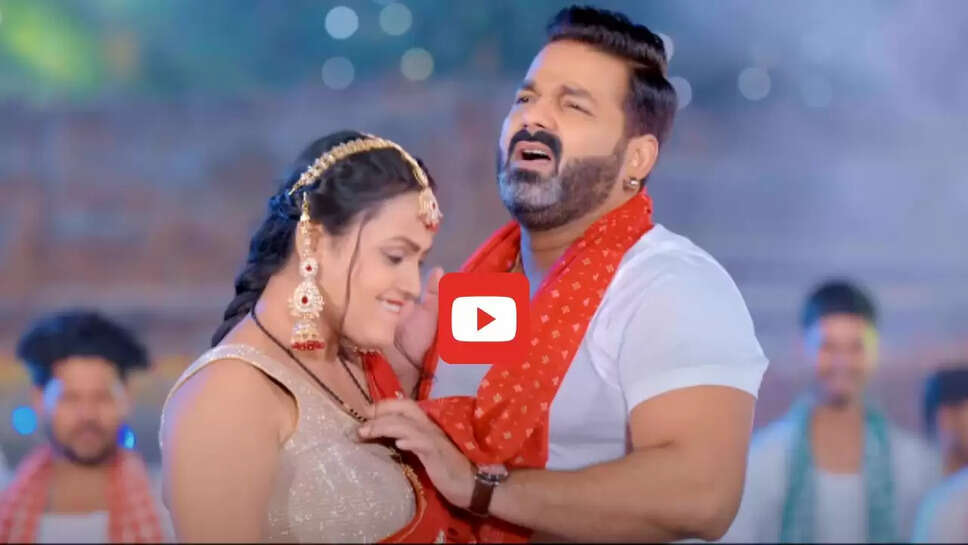  'लुंगिये बिछाई' पवन सिंह का नया गाना इंटरनेट पर जमकर मचा रहा धूम, आप भी देखें Video