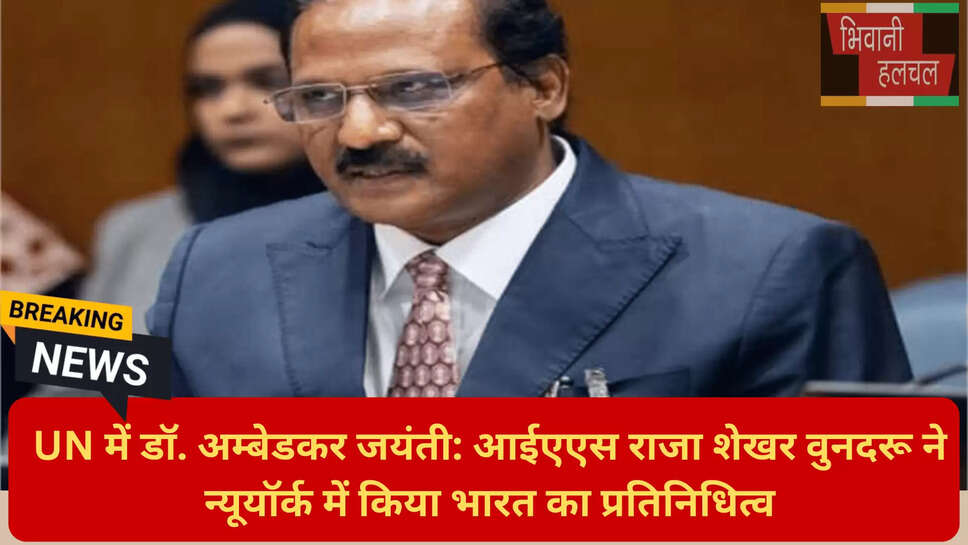 वैश्विक मानवाधिकार और अम्बेडकर दर्शन