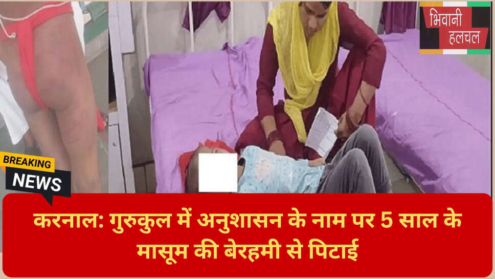 गुरुकुल संचालक पर आरोप