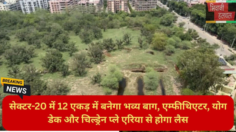 पंचकूला कुंडी गांव पार्क