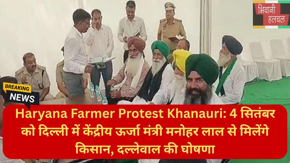 हरियाणा किसान आंदोलन ताजा खबर