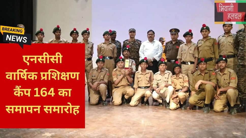 Best NCC Cadet Awards Haryana