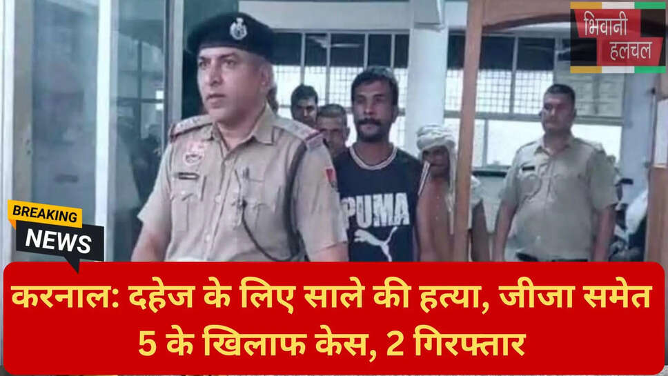 दहेज प्रताड़ना केस