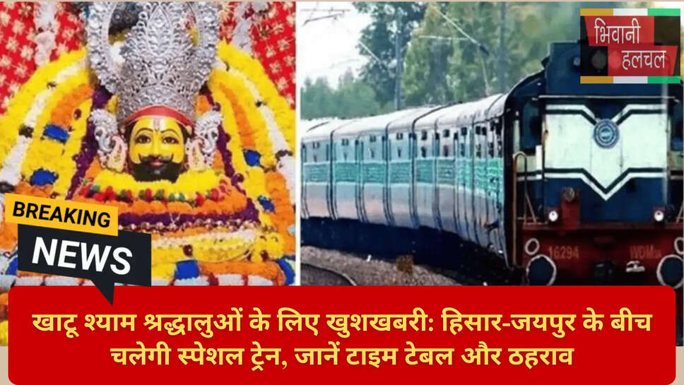 उत्तर पश्चिम रेलवे न्यूज़