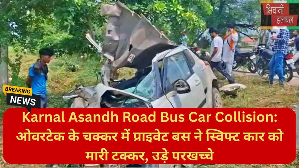 करनाल भीषण एक्सीडेंट न्यूज़