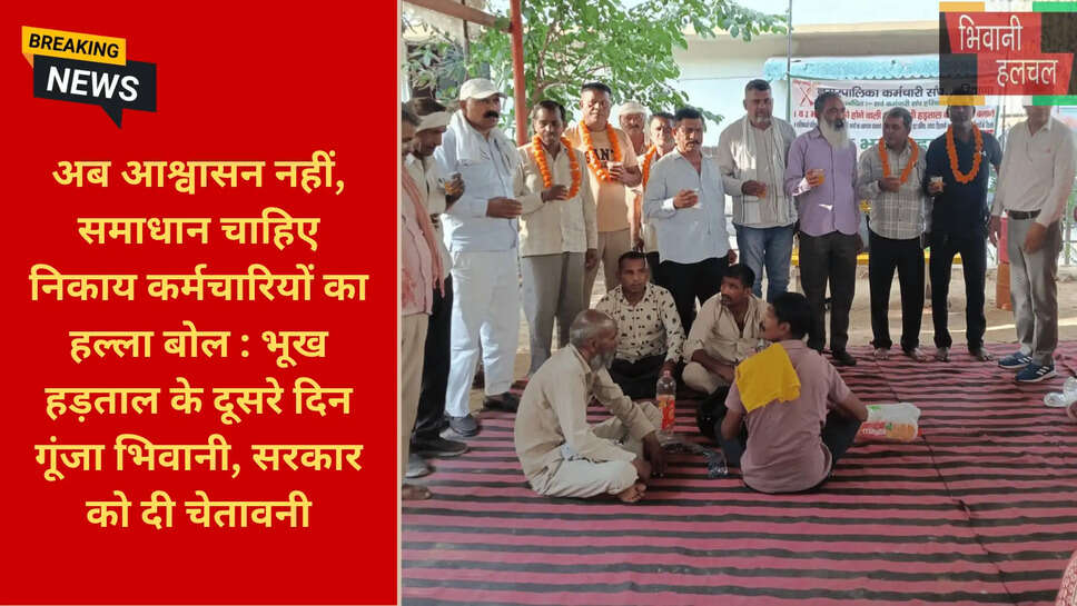 हरियाणा कर्मचारी आंदोलन 2026