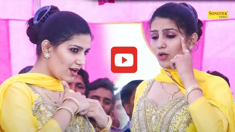  'तू चीज लाजवाब' गाने पर सपना चौधरी ने किया धांसू डांस, पब्लिक हो गई दीवानी&nbsp;