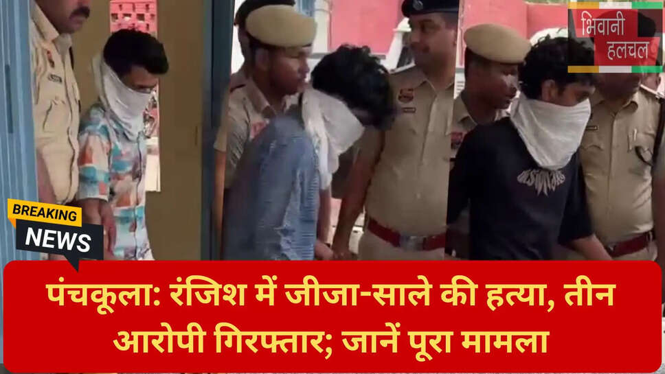 रंजिश में मर्डर
