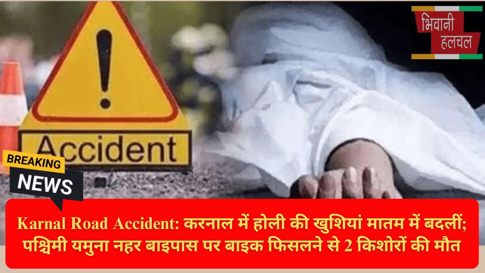 Karnal Police Investigation