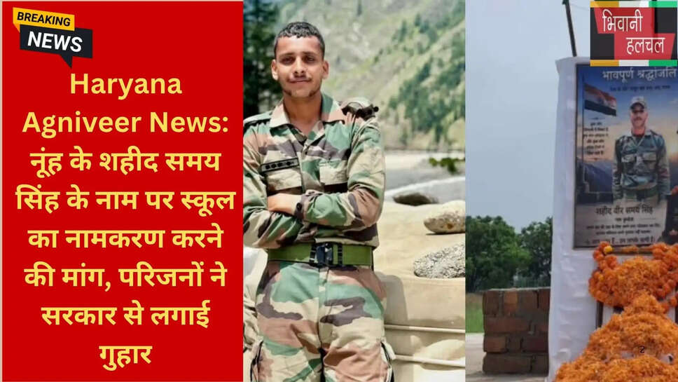 नूंह ताजा खबर