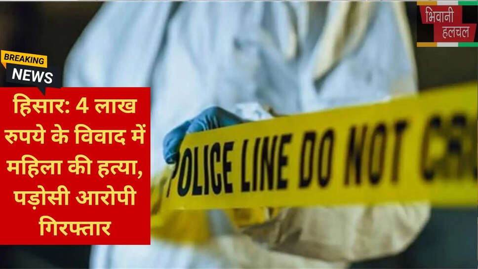 हरियाणा क्राइम न्यूज़
