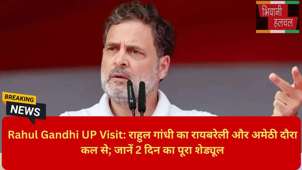 Rahul Gandhi UP Tour Schedule