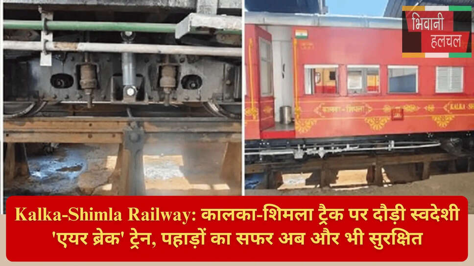 कालका शिमला एक्सप्रेस 52453