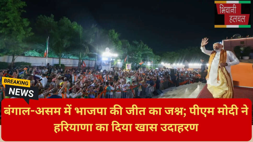लोकल गवर्नेंस चुनाव जीत