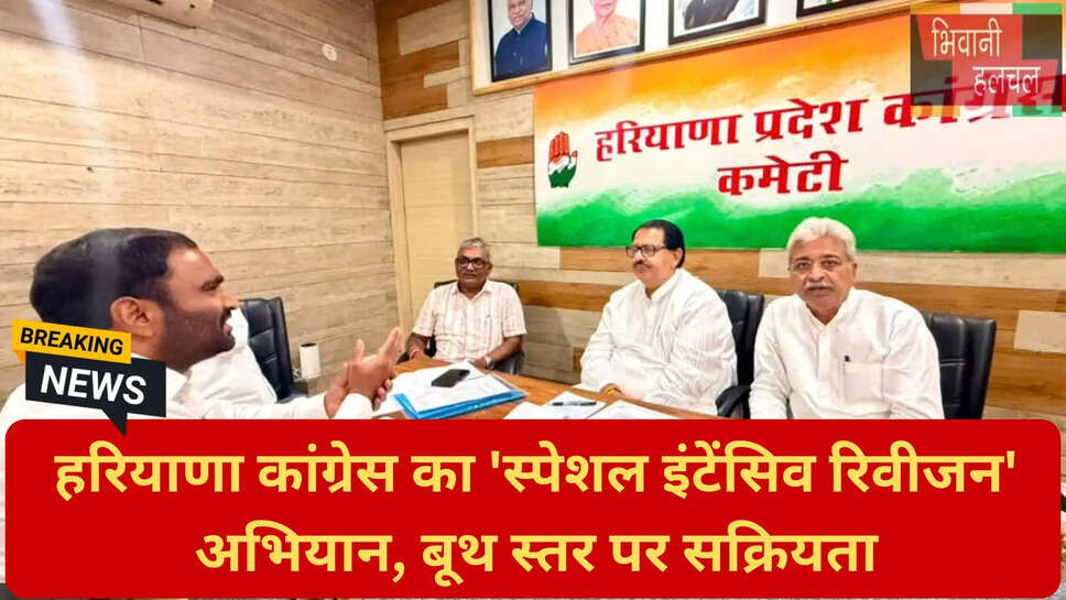 हरियाणा राजनीति अपडेट