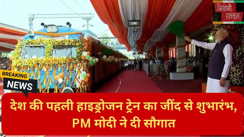 भारत 5वां हाइड्रोजन ट्रेन देश